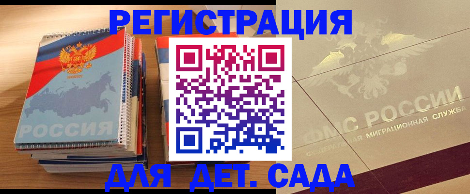 регистрация в Тыве